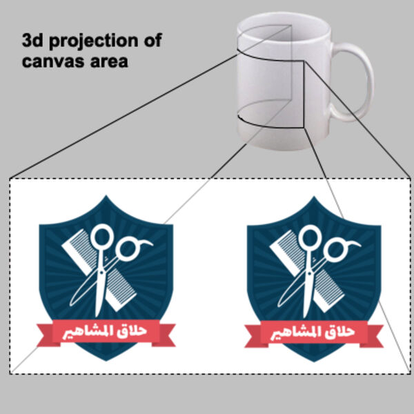 7alaq El Mshahier Mug Thumbnail