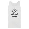Men's Tank Top Thumbnail